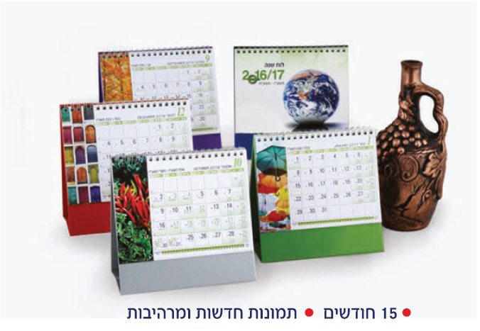 לוח שנה ניאגרה על בסיס משולש לוח שנה ניאגרה על בסיס משולש