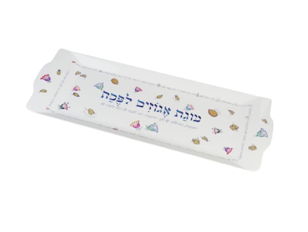 צלחת הגשה לעוגת אגוזים לפסח צלחת הגשה לעוגת אגוזים לפסח