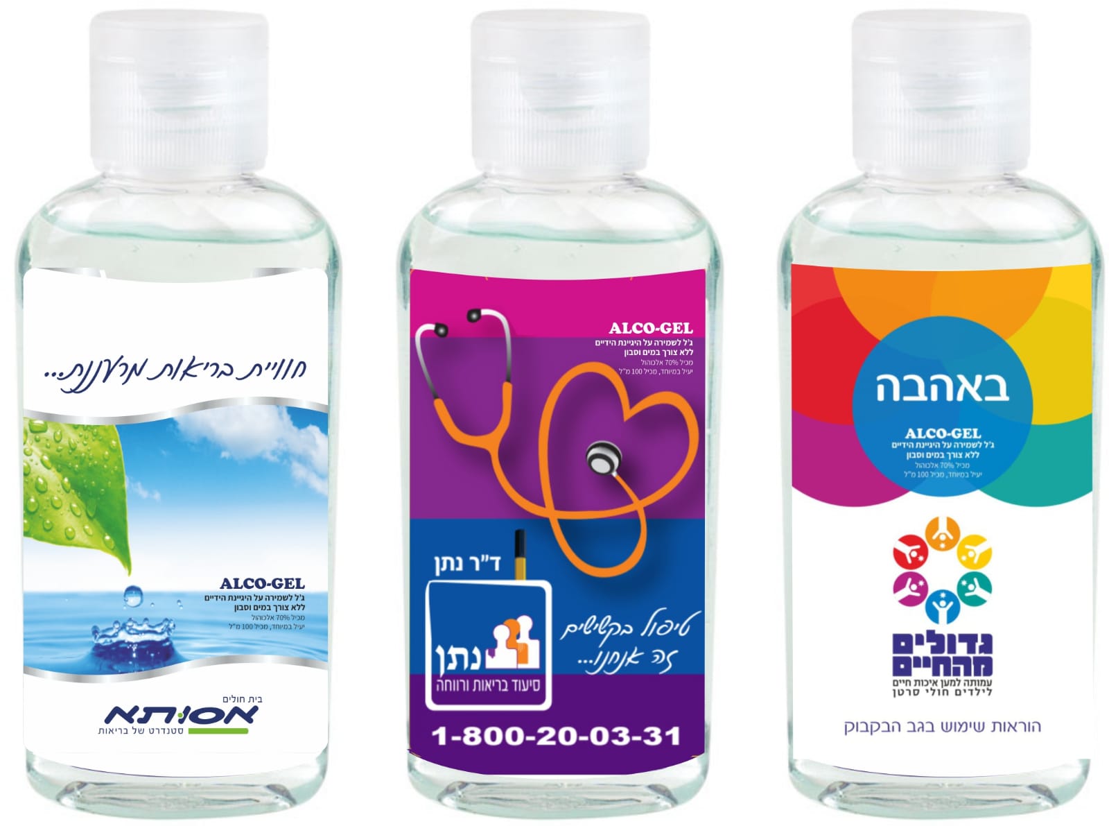 אלכוהול ג'ל לחיטוי ידיים אלכוהול ג'ל לחיטוי ידיים