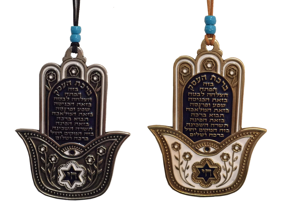 ברכת העסק/בית ברכת העסק/בית