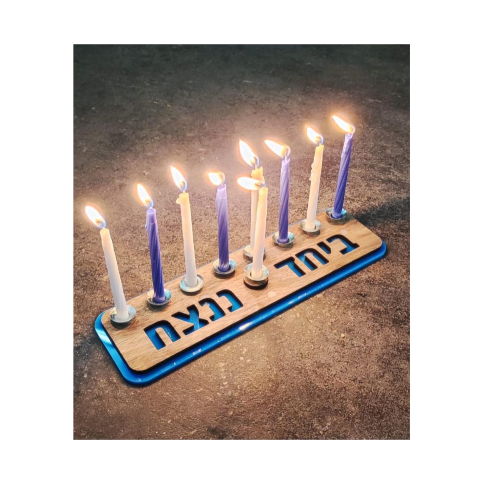 חנוכייה ביחד ננצח חנוכייה ביחד ננצח