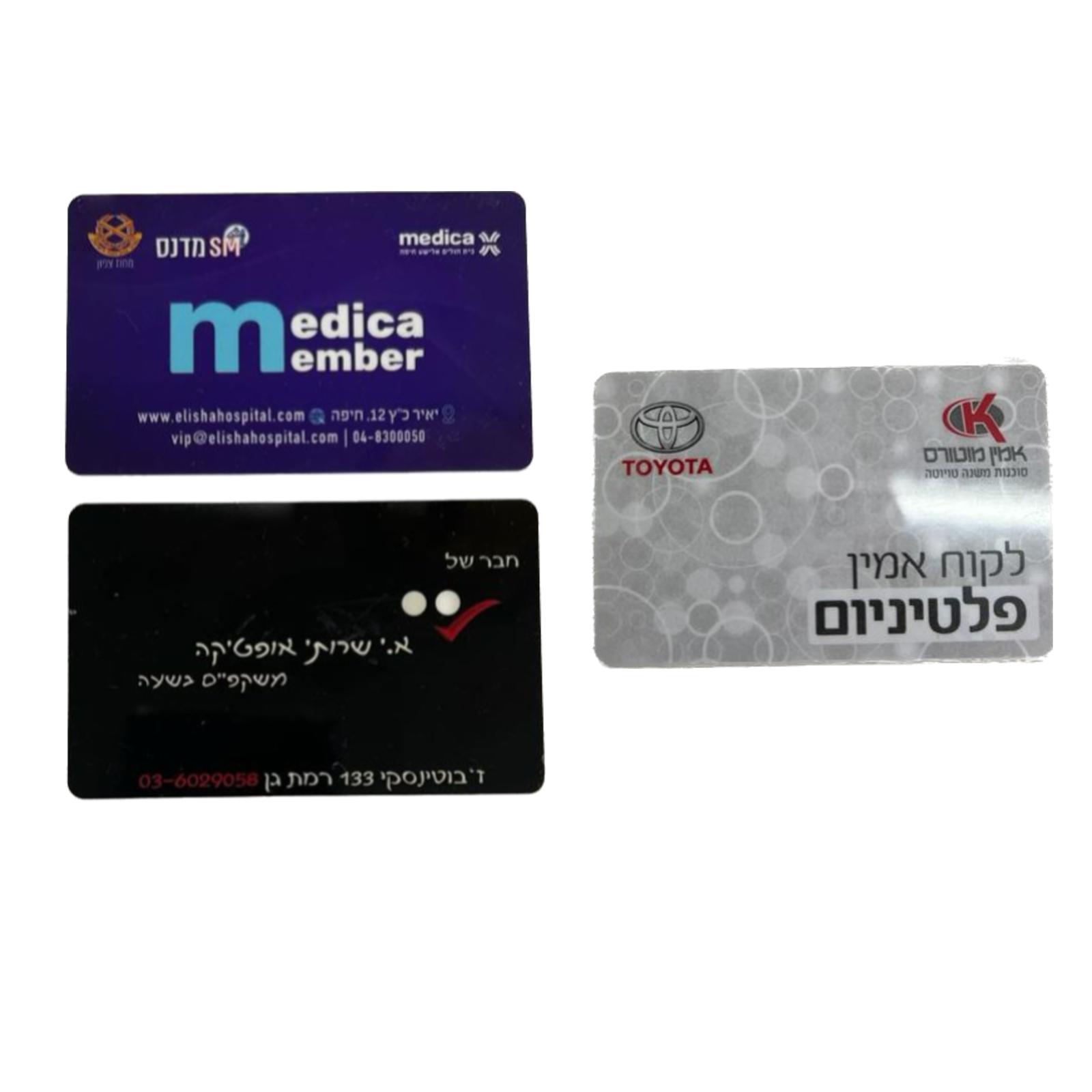 כרטיס עובד | כרטיס מועדון פלסטיק כרטיס עובד | כרטיס מועדון פלסטיק
