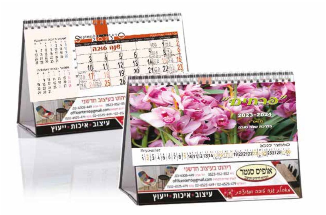לוח שנה שולחני פירמידה פרחים קשיח לוח שנה שולחני פירמידה פרחים קשיח