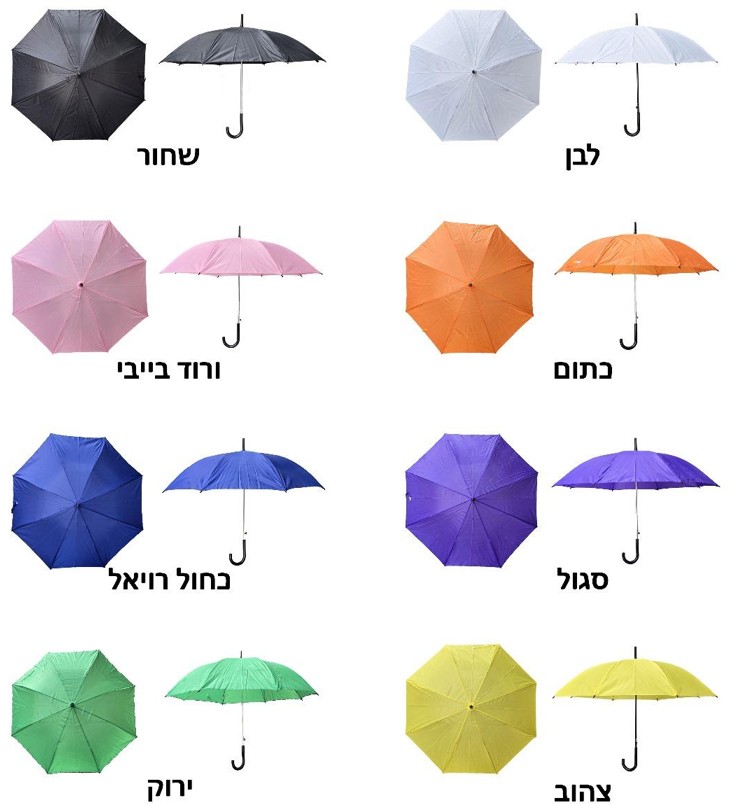 מטריה ידית סבא 23 אינץ