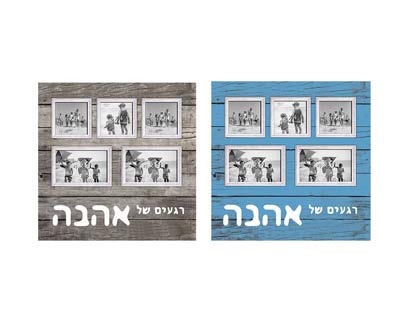 מסגרת דקורטיבית לתמונות