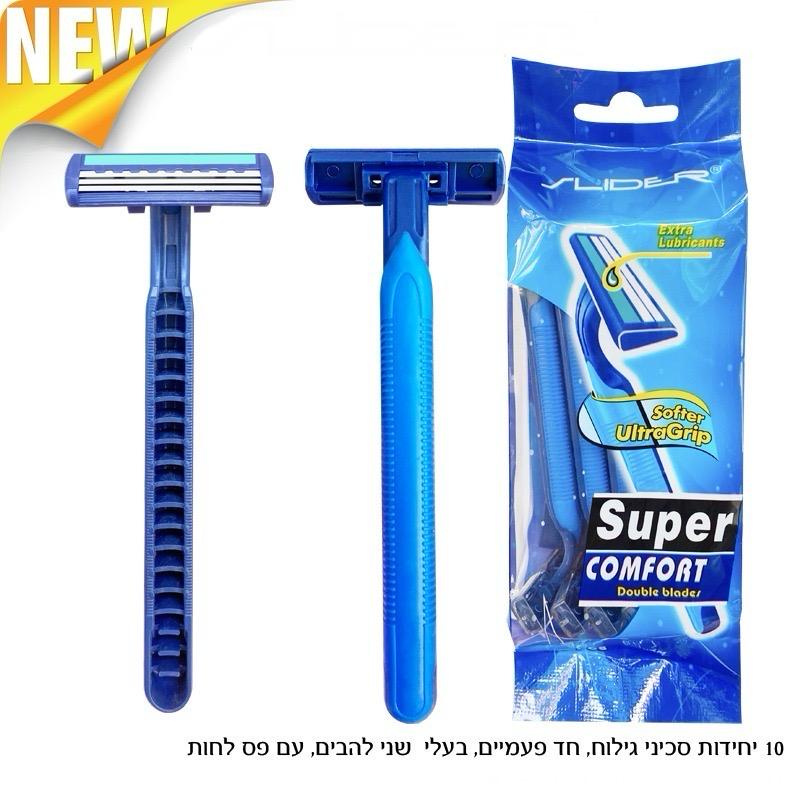 מארז 10 סכיני גילוח חד פעמיים 