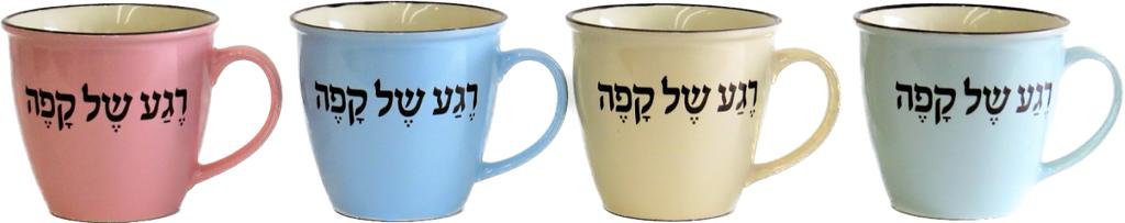 ספל /מאג רגע של קפה ספל /מאג רגע של קפה