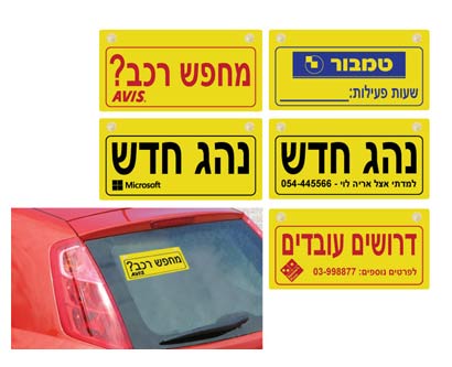שלט נהג חדש לרכב שלט נהג חדש לרכב