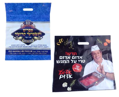 שקיות ניילון מודפסות לוגו בגדלים מ30 - 40 40-50 כולל ידית נשיאה 