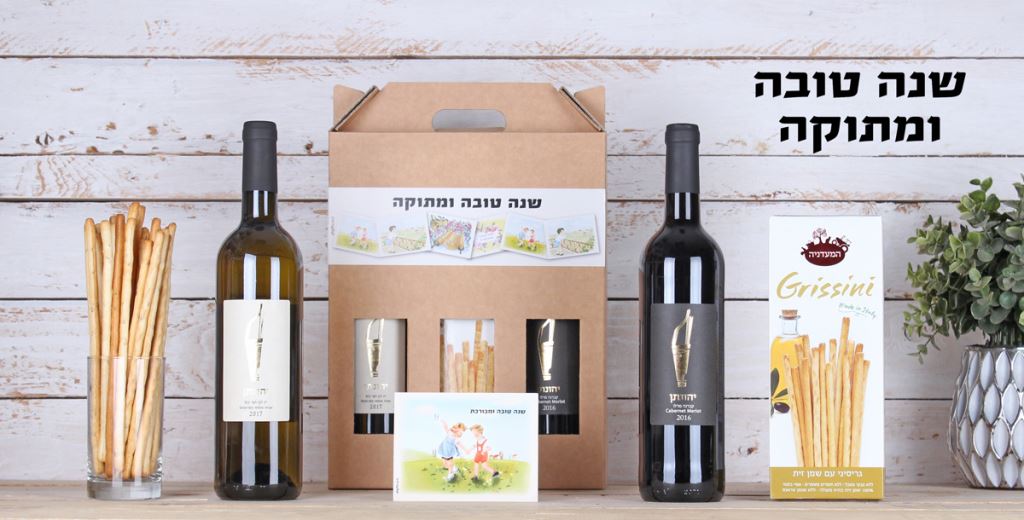 מארז יין ומלוחים מארז יין ומלוחים
