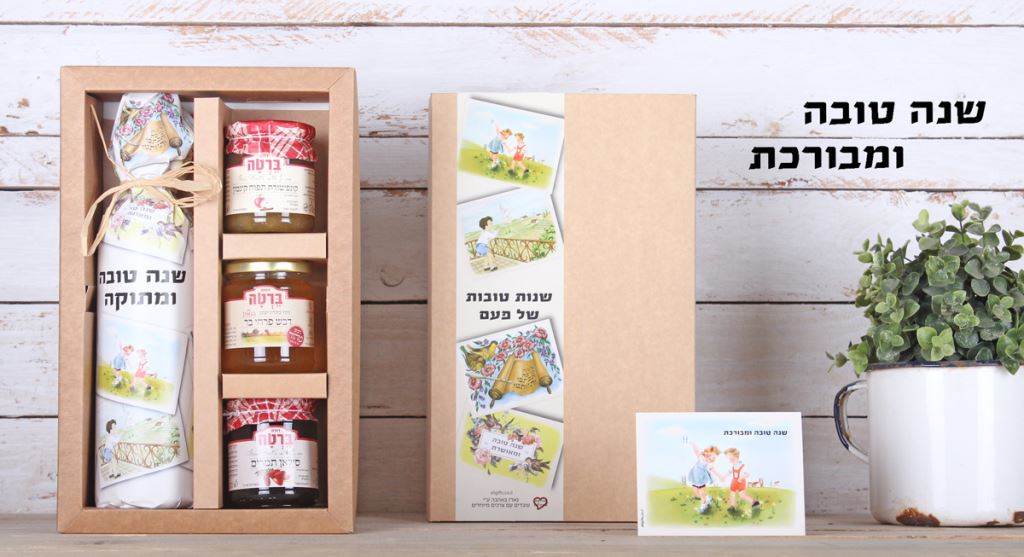 מארז יין עם ממרחים מארז יין עם ממרחים