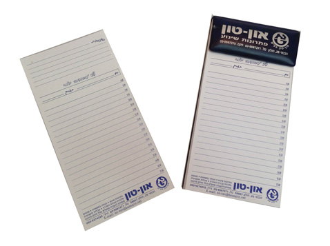 בלוק ממו לארגון יומי בלוק ממו לארגון יומי