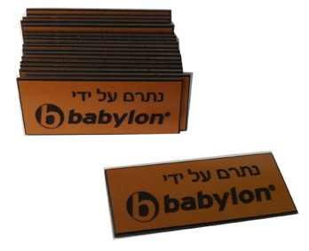 לוחית פלסטיק עם הקדשה לוחית פלסטיק עם הקדשה