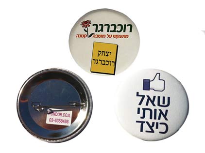 סיכת דש סיכת דש
