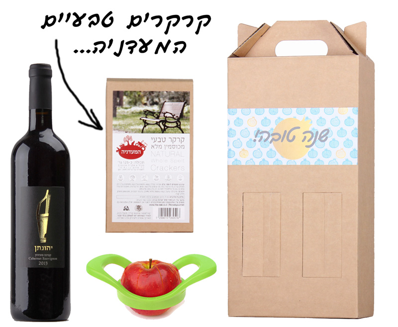 מארז חג תפוח מארז חג תפוח