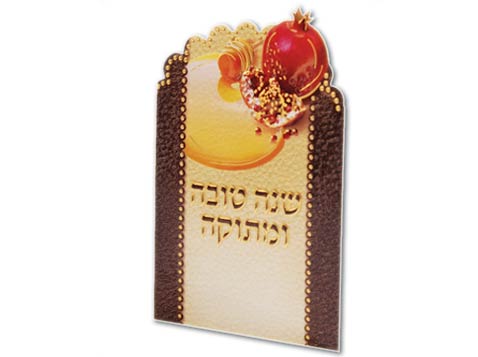 אגרת שנה טובה רימון אגרת שנה טובה רימון