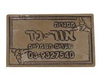 לוחית מתכת בעיצוב אישי 