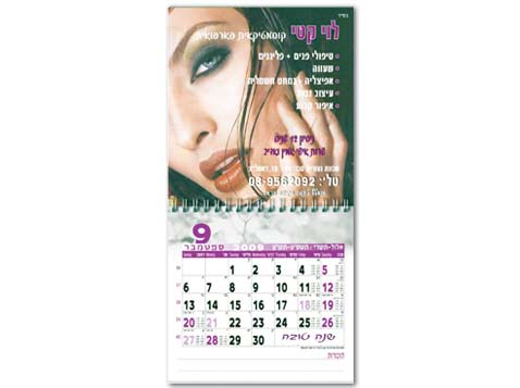 לוח שנה מגנט לוח שנה מגנט