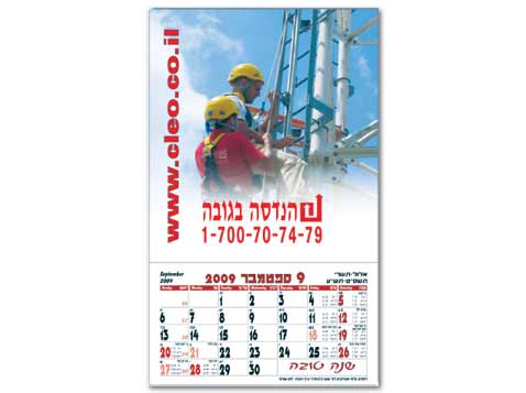 לוח שנה מגנט לוח שנה מגנט