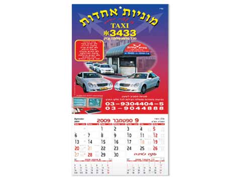 לוח שנה שובל לוח שנה שובל