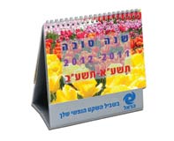 לוח שנה שולחני סילבר