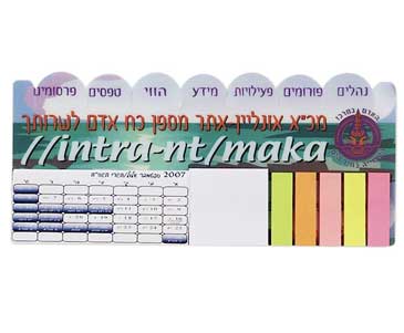 תזכורית למסך המחשב תזכורית למסך המחשב
