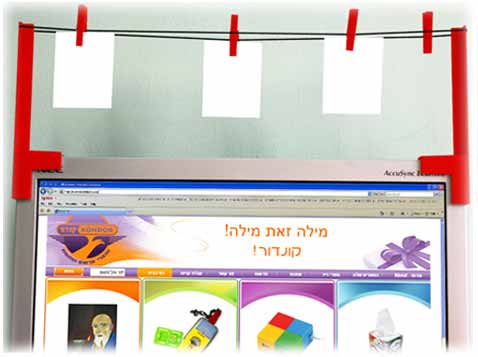 תיזכורית למסך מחשב לנדרי תיזכורית למסך מחשב לנדרי